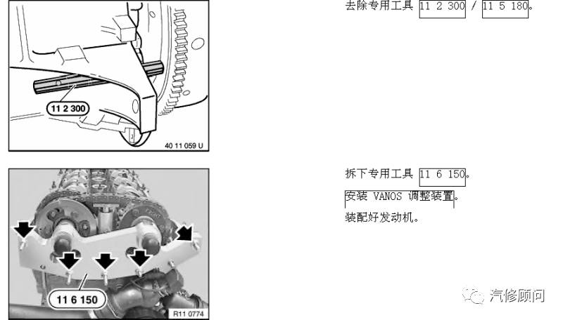 【汽车正时】宝马m52 m54 m56z发动机正时图