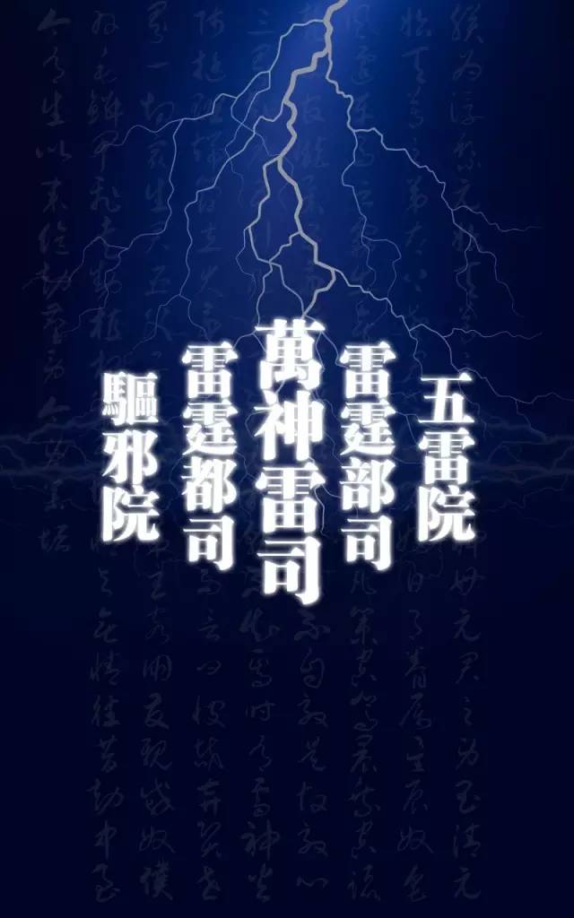 雷声普化天尊玉枢宝经》谓普化天尊以此法门化世人之愚昧,澄世人之浊