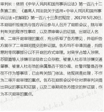 全程实录于欢案二审择日宣判检方认为于欢属防卫过当应减轻或免除处罚