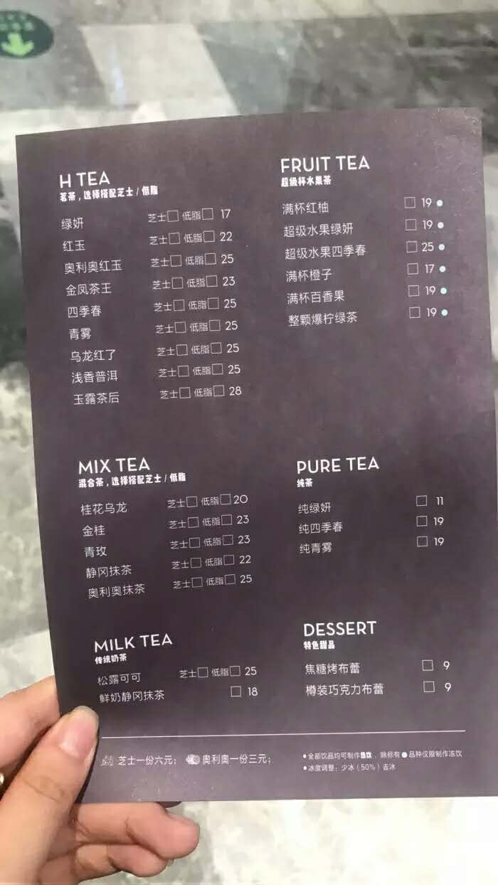 其实跟一般的奶茶店相比,喜茶的价格并不算低,堪比星巴克了.