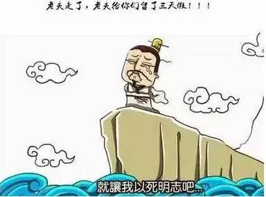 罚什么劝百成语_成语故事图片