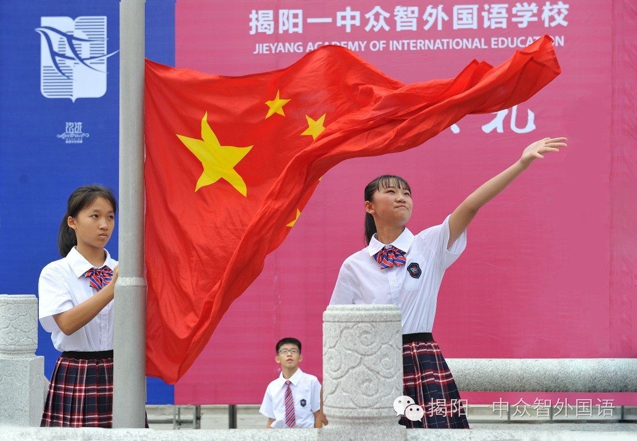 宗颐书院·揭阳一中众智外国语学校奠基—采访执行校长蒋国冰采访黄