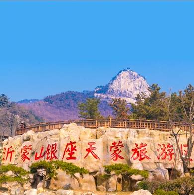 ① 海洋公园 儿童票 ② 扫码下单哦~ 景区:沂蒙云瀑洞天旅游区 市场