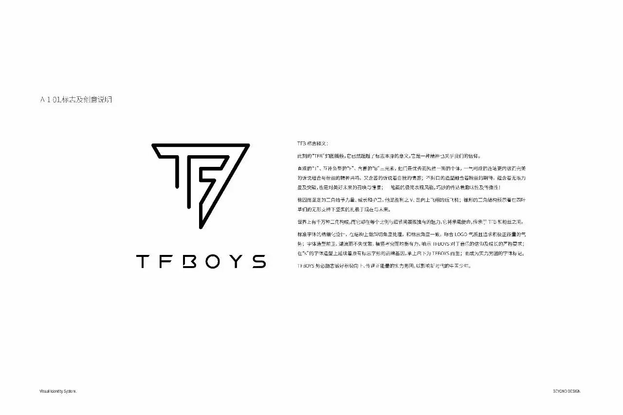 厉害了,tfboys组合新logo 获国际a"设计大奖赛银奖!