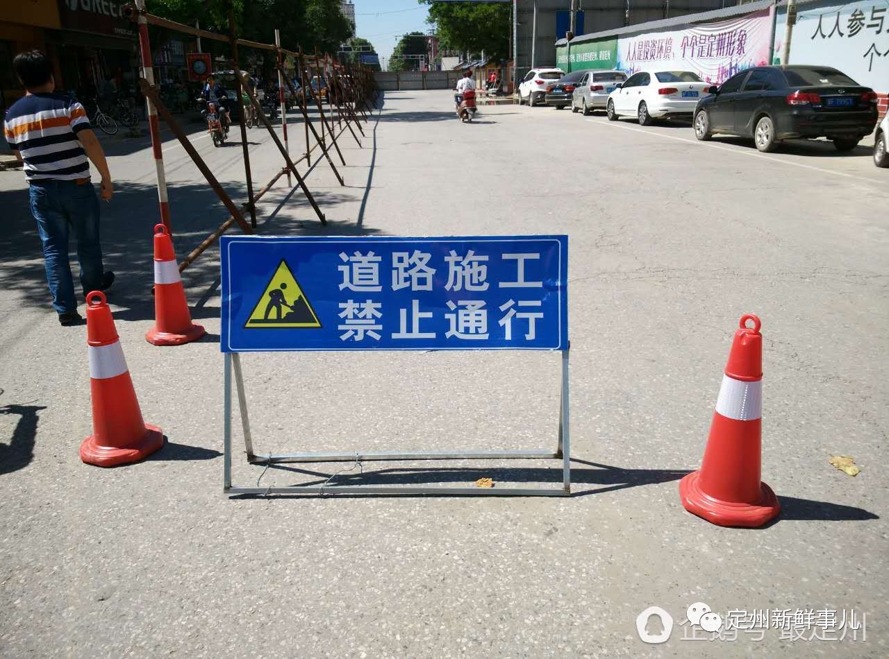 "道路施工,禁止通行"的标志牌醒目的放在道路一边.