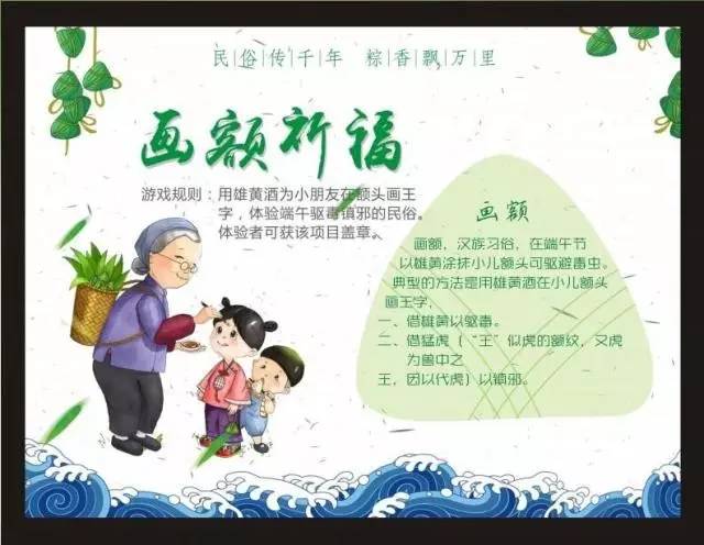 "我们的节日·端午" 浏河镇快乐亲子游园会预告来袭