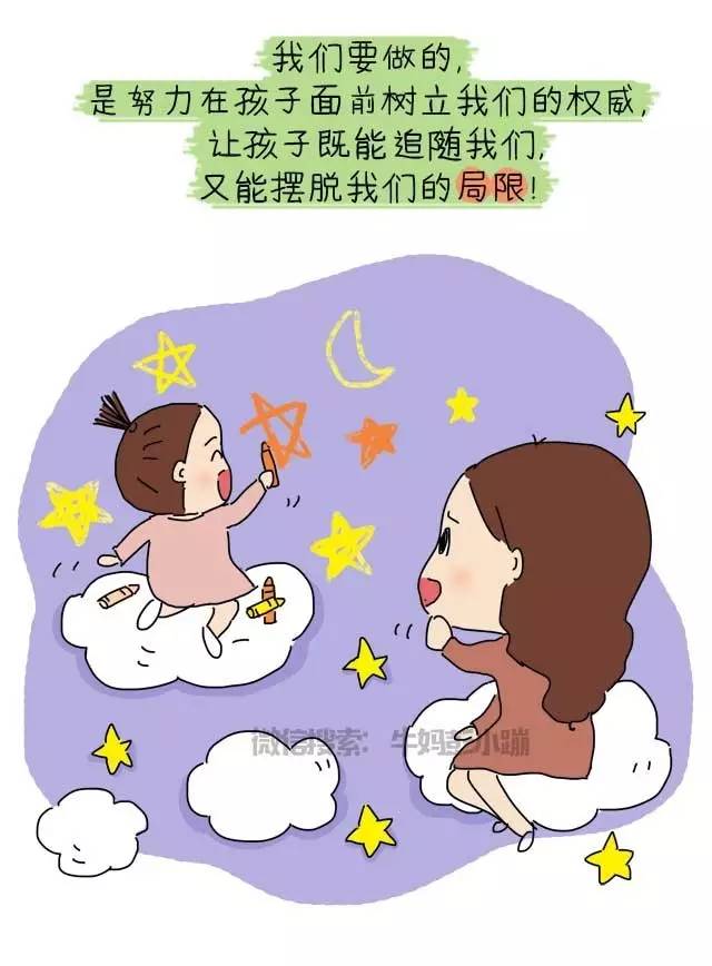 父母权威靠什么?靠镇压(一听就好想自己做爸妈!