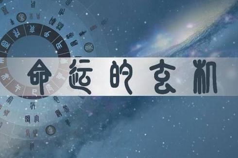 八字相命最准的高人