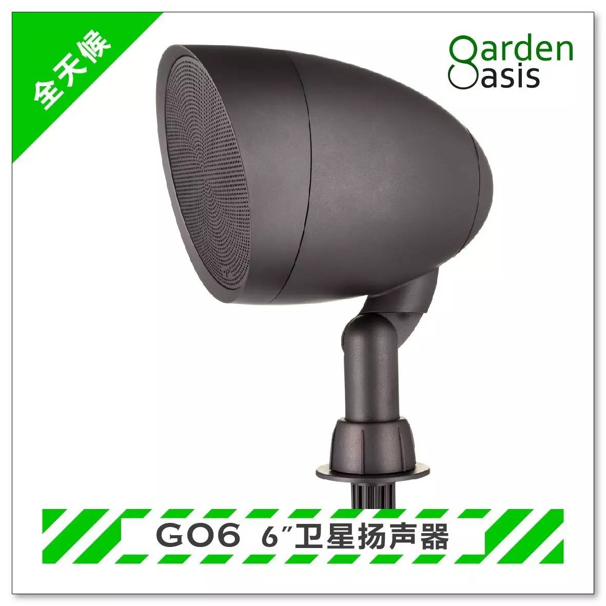 精评丨玩转户外"音乐",paradigm(百里登)全新的garden