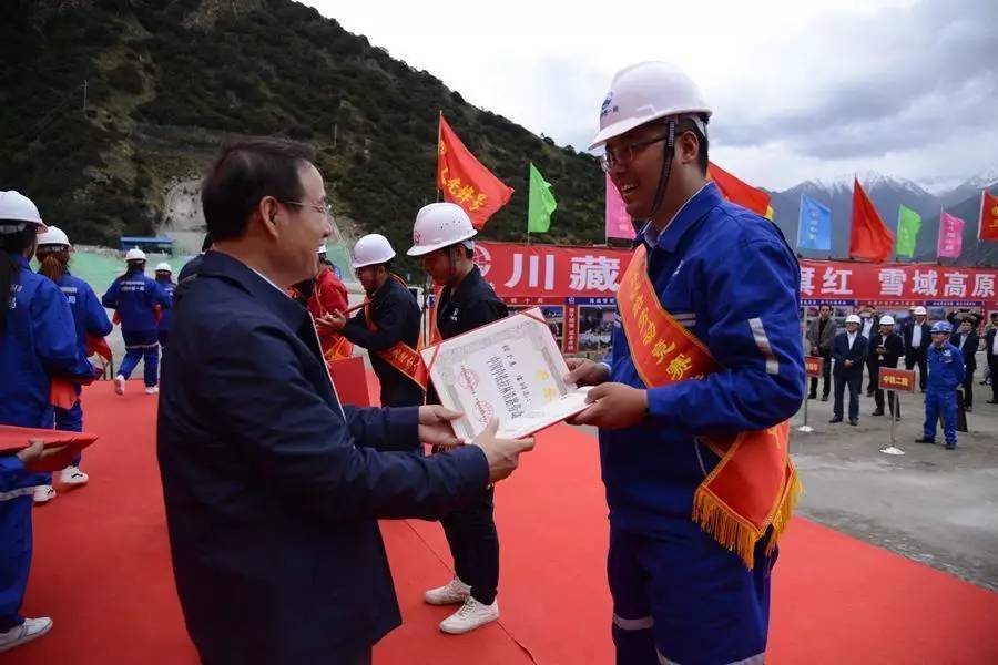 头条股份公司再战雪域高原建功川藏铁路劳动竞赛表彰推进会隆重召开