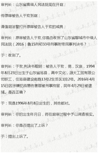 全程实录于欢案二审择日宣判检方认为于欢属防卫过当应减轻或免除处罚