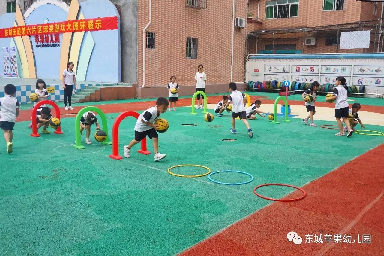 『东城苹果幼儿园—东城街道第六片区球类游戏大循环展示活动』