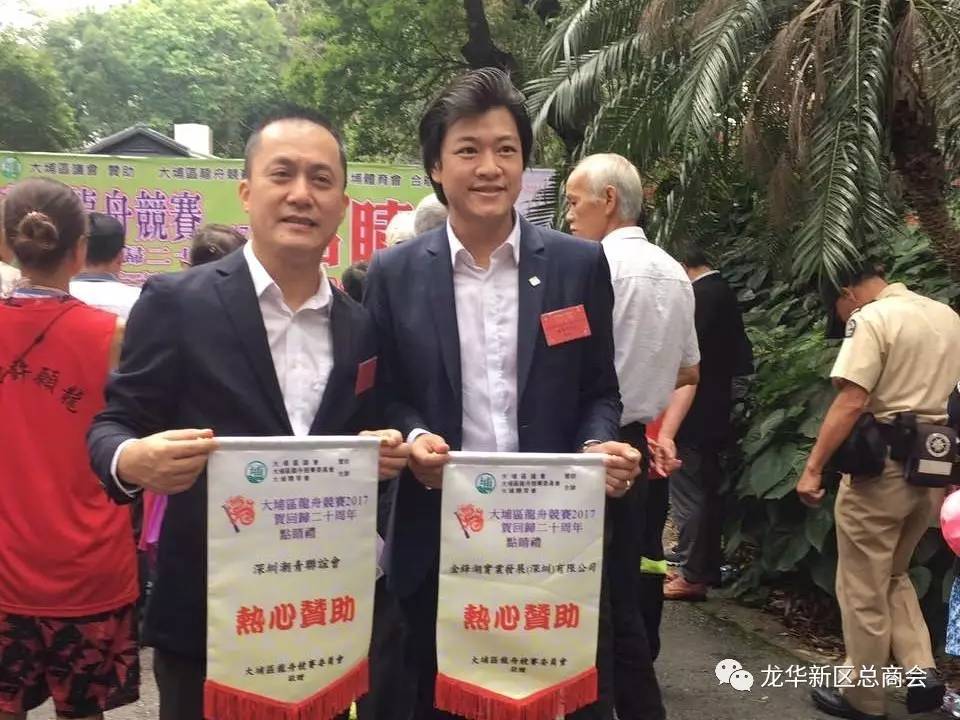 陈国雄会长受邀出席香港大埔区龙舟竞赛2017贺回归二十周年点睛礼