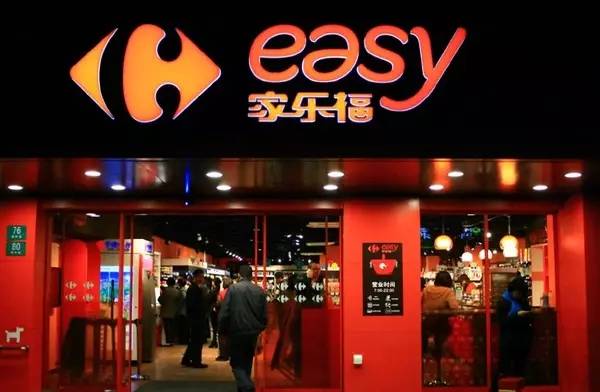 家乐福easy便利店满20立减6.2!