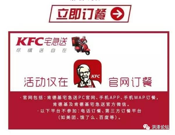 kfc宅急送_kfc宅急送官