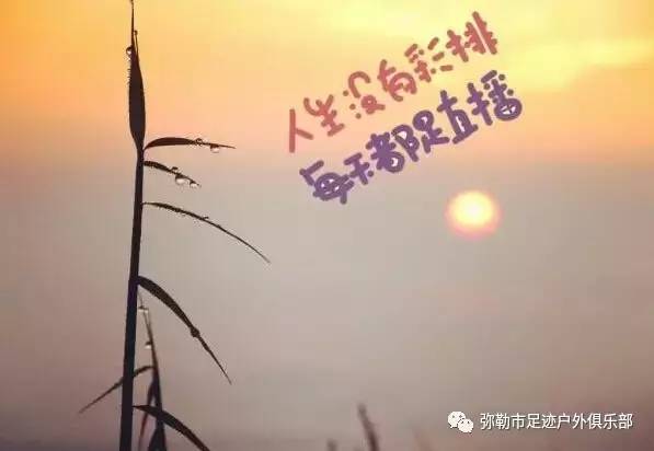 5,人生两大悲剧:一是万念俱灰,一是踌躇满志.