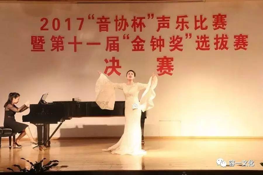 2017音协杯声乐比赛暨第十一届金钟奖选拔赛决赛完美落幕