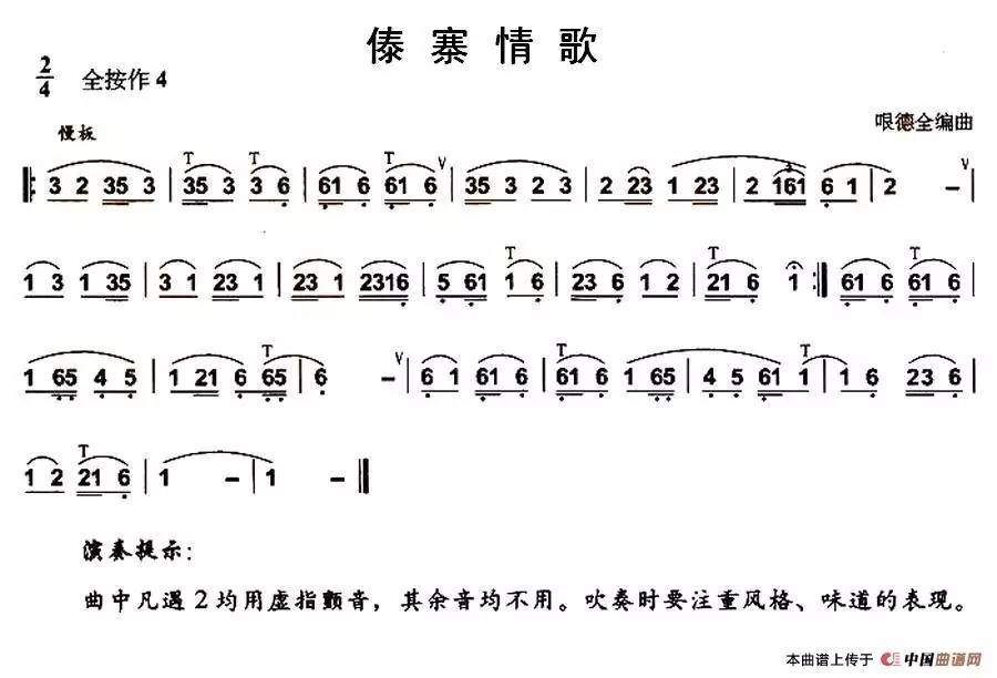 傣寨情歌简谱_傣家妹简谱