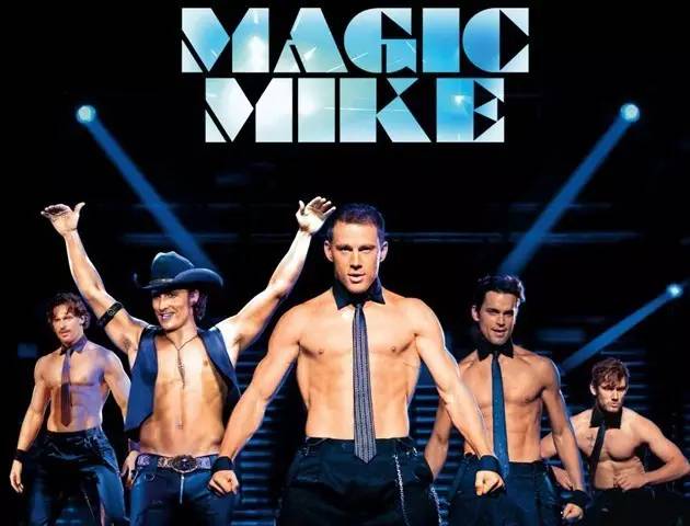 《magic mike》(魔力麦克)