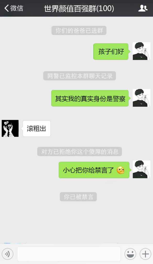 微信被黑