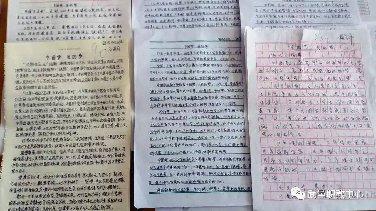 我校举行"梦"系列爱国征文活动