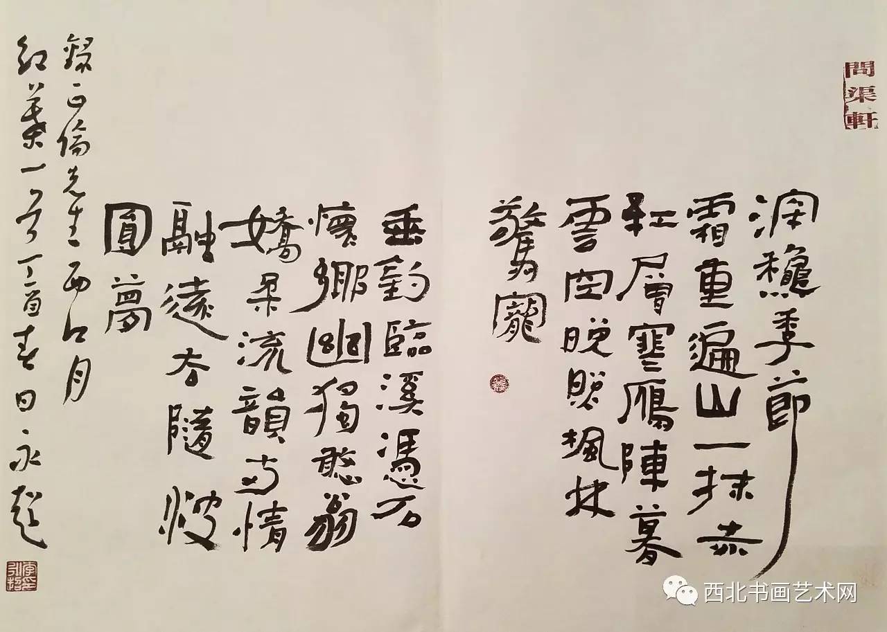 西北书画艺术网向您推介:书法家李永超