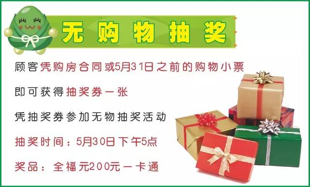 五月黄金季，看我们的端午”大手笔”从今天开始啦！！！