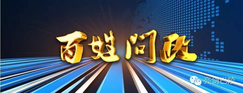 百姓问政岳阳楼景点门票到底该不该取消