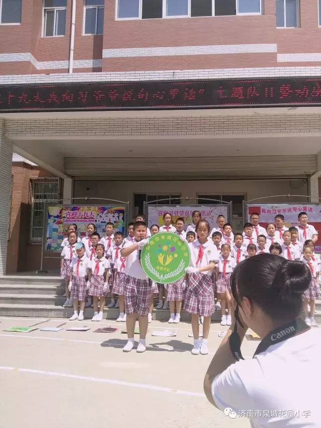 【动感中队】泉城花园小学举行主题队日暨动感中队授旗仪式