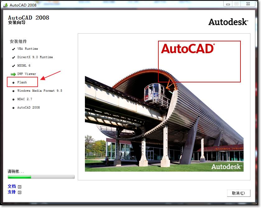 安装CAD2008时出现句柄无效。无法复制下列