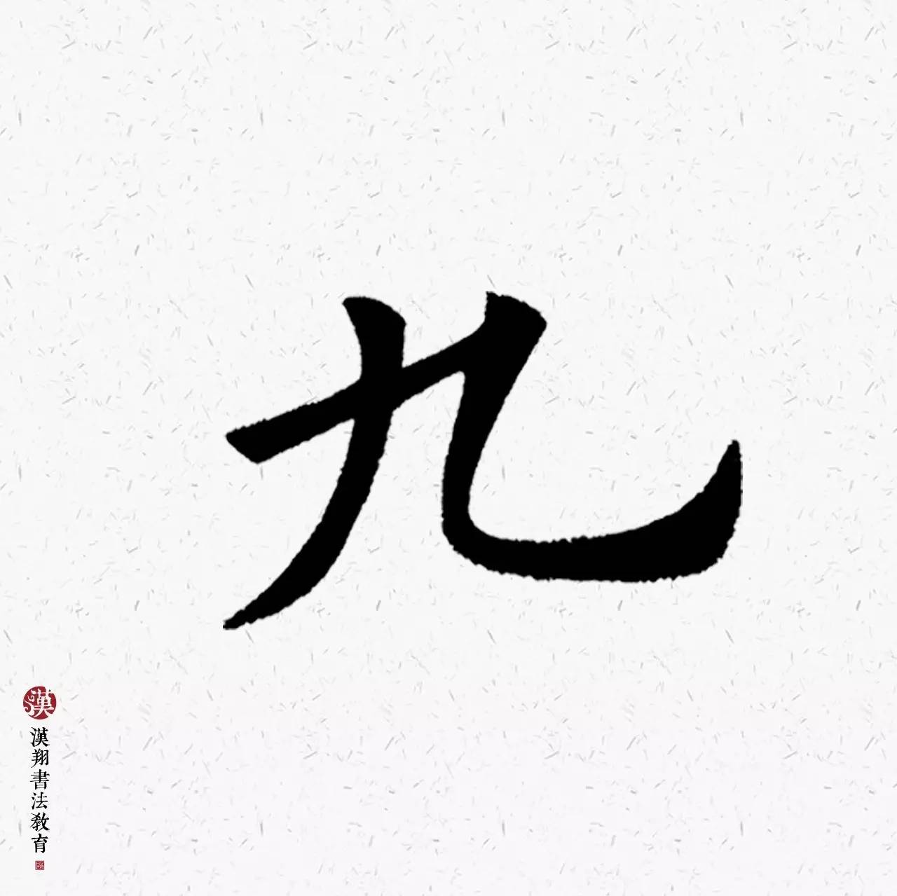 【欧阳询楷书集字】几个故事,告诉你什么叫巧舌如簧