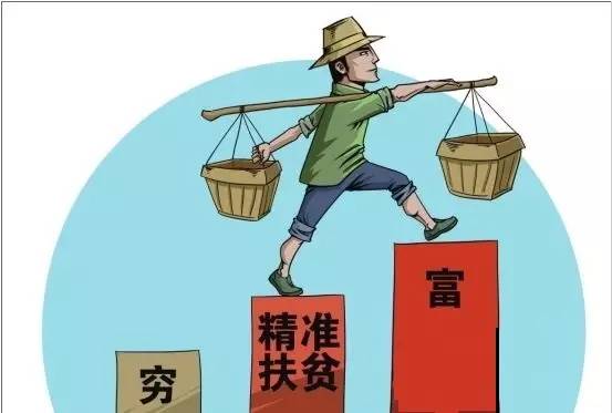 什么是相对贫困人口_...018年底实现相对贫困人口全脱贫