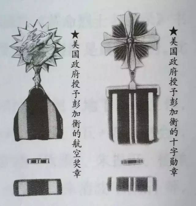 杰出校友彭嘉衡中国唯一获颁优异勋章的飞虎英雄