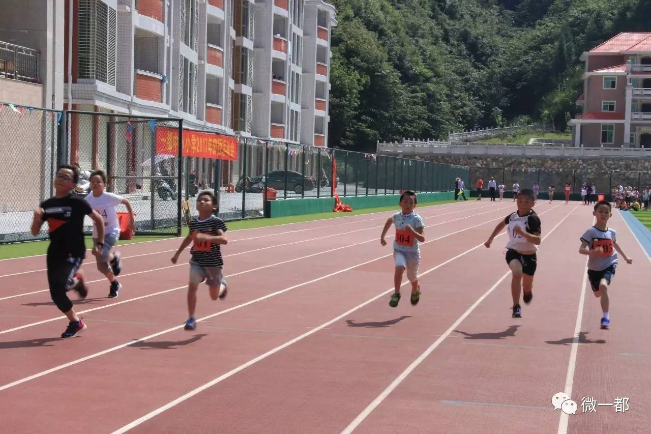 增强学生体质,一都中心小学今年田径运动会在美岭中学体育场举办