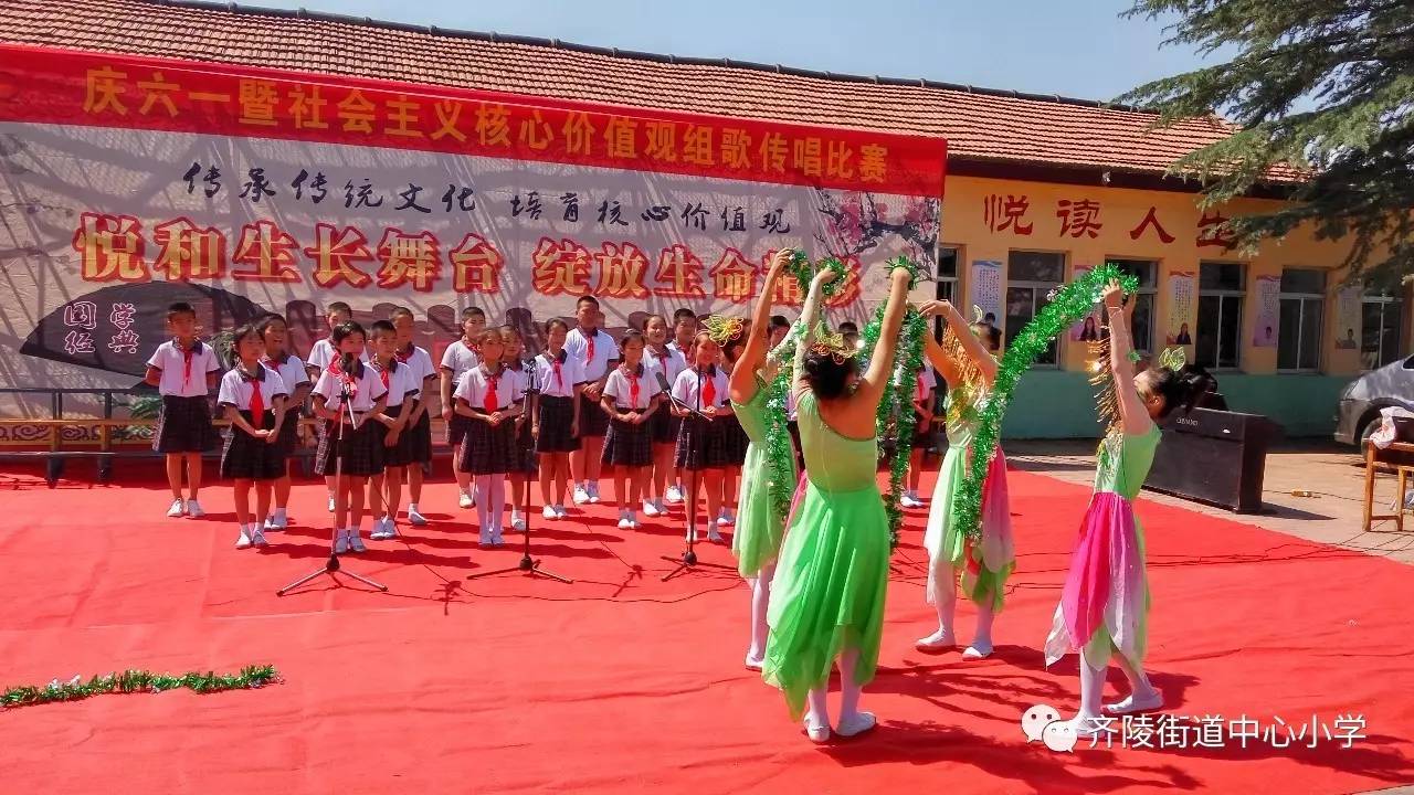 齐陵中心小学：开展庆六一暨社会主义核心价值观组歌传唱比赛