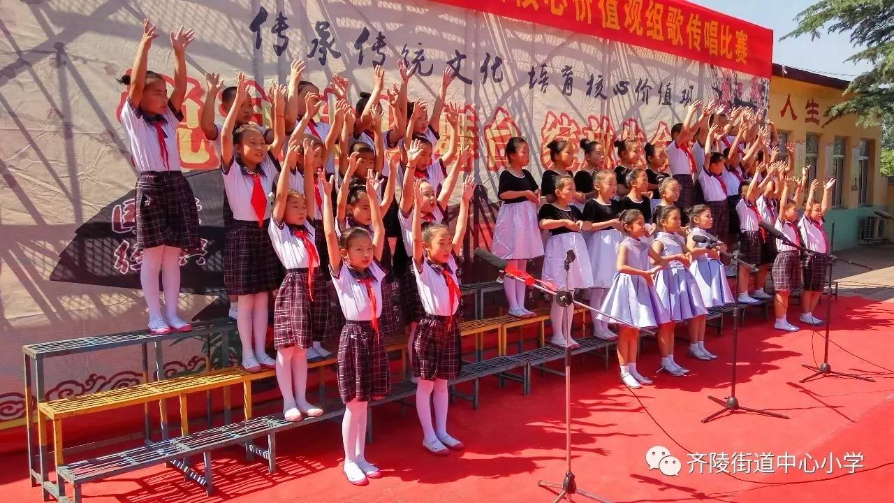 齐陵中心小学：开展庆六一暨社会主义核心价值观组歌传唱比赛