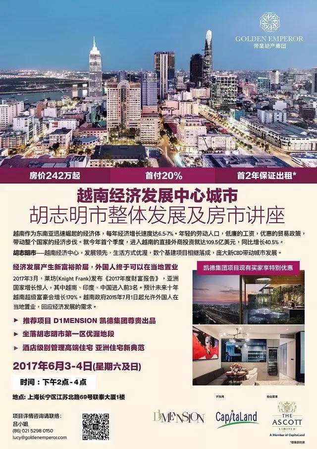 越南胡志明市19年gdp_越南胡志明市2019年经济论坛开幕 对标中国上海,金融中心成重点(2)