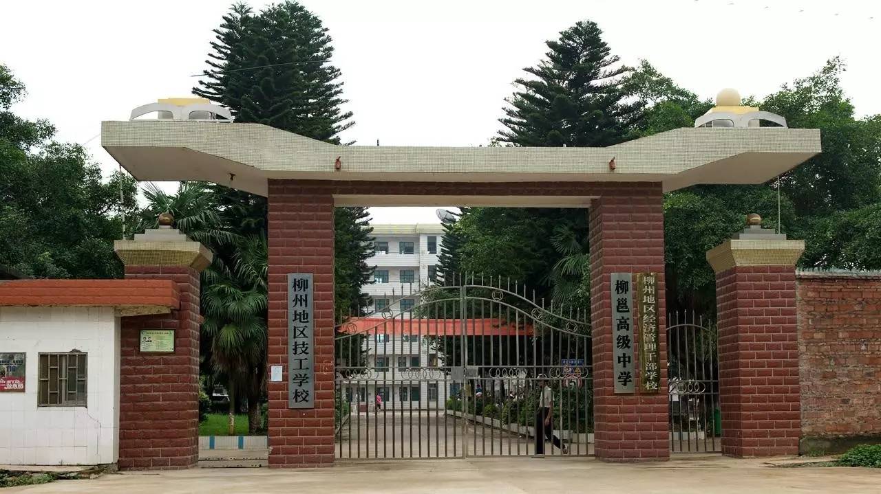市柳邕高级中学,成为柳州市教育局直管的三所民办普通高中学校之一