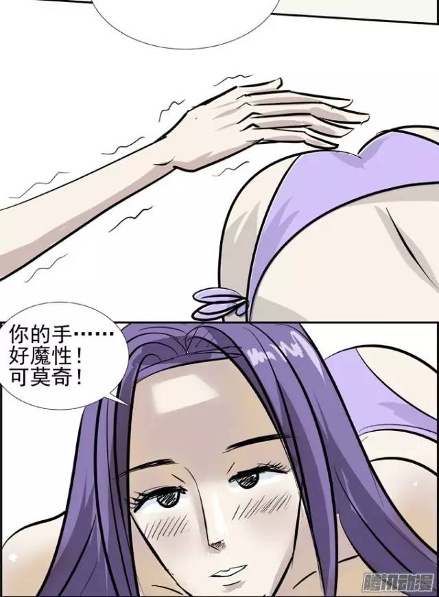 艳艳漫画