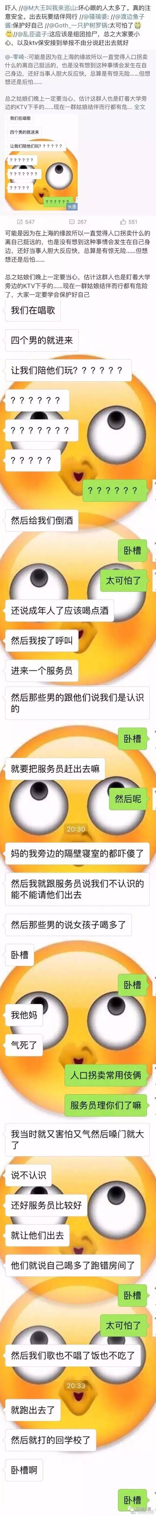 女孩喝醉被"捡死鱼!答应我:再难过也不要喝大好吗!