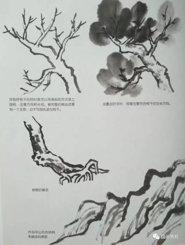 山水树石的步骤画法