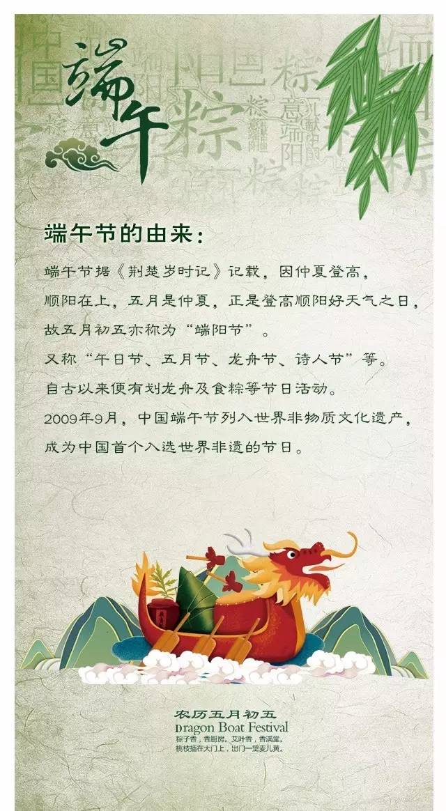 我们的节日 | 端午节的风俗习惯你知道多少