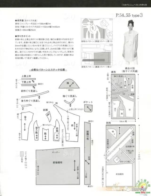 多款夏季外搭裁剪图,也可当防晒服哟