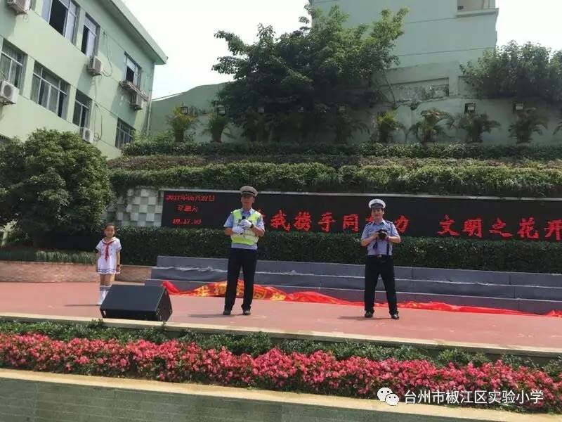 "你我携手同努力,文明之花开满城"椒江实验小学二年级段志愿者活动