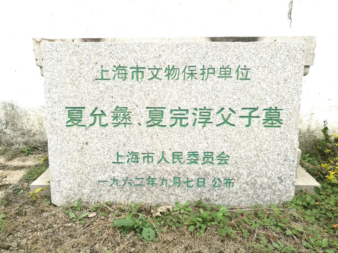 这位松江人不该被我们遗忘