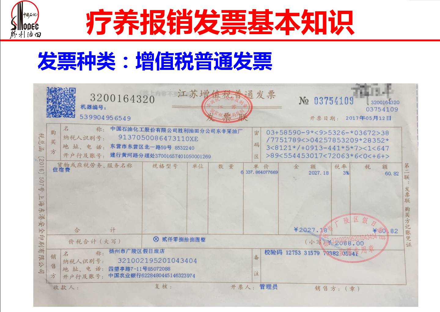 北京试点区块链电子普通发票，从停车通用发票、景点门票开始_手机新浪网