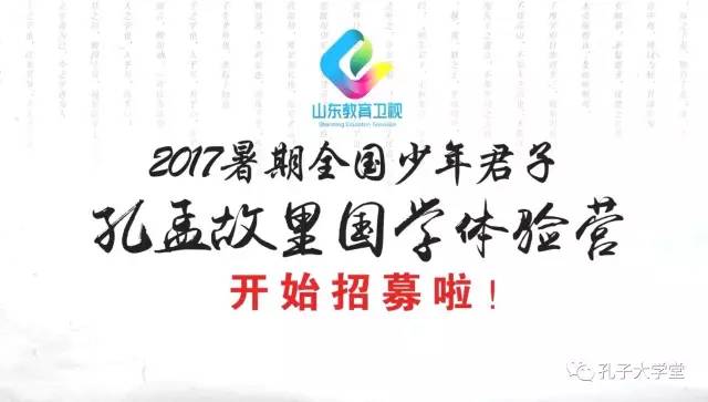 山东电视台招聘_招远电视台招金频道直播观看(2)