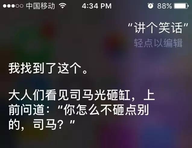 推广 siri,你咋不上天呢?