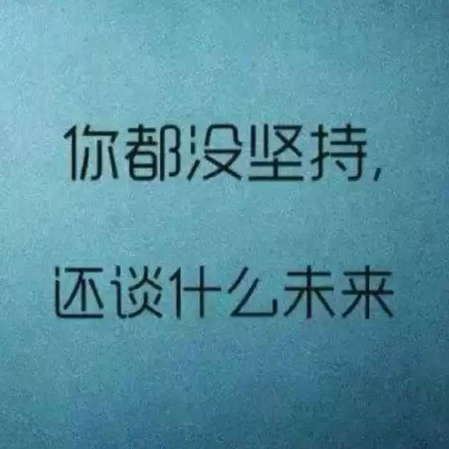 早安语录励志图片早安语录正能量