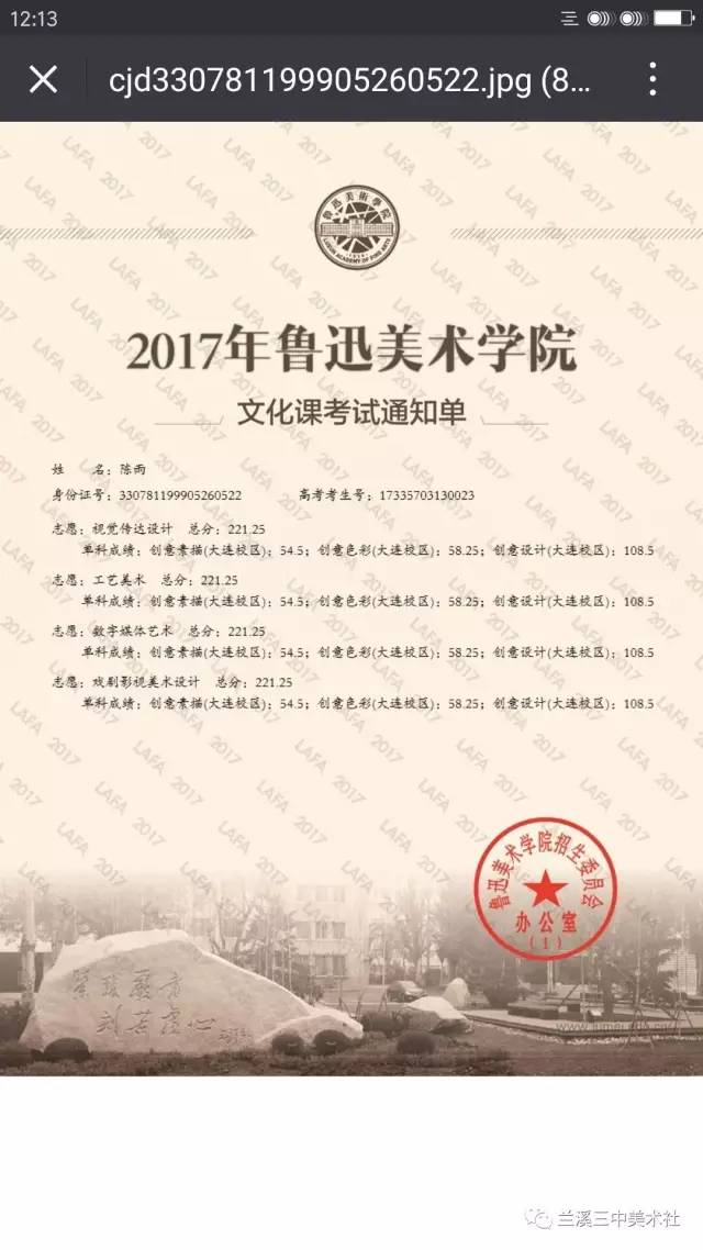 2017年分别通过了鲁迅美术学院,苏州大学,景德镇陶瓷大学的专业校考